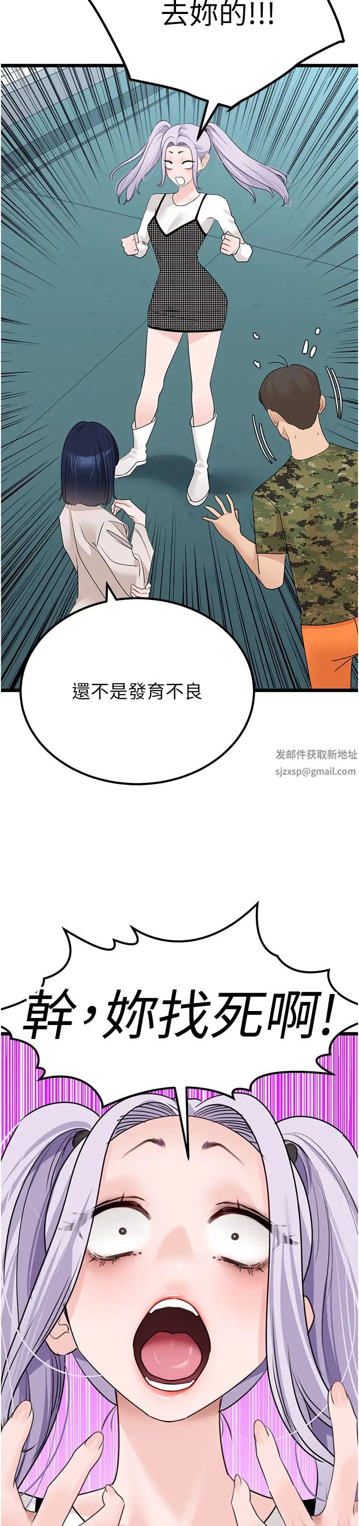 地表最屌卧底干员第23話-挑起戰火的棒棒