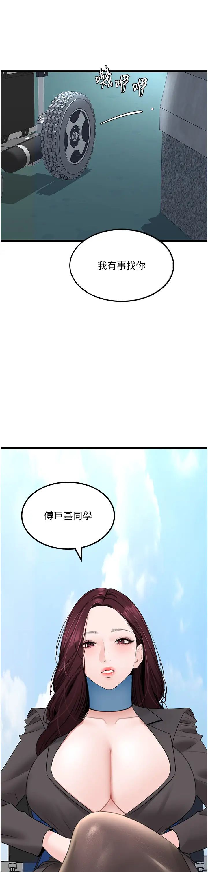 地表最屌卧底干员第23話-挑起戰火的棒棒