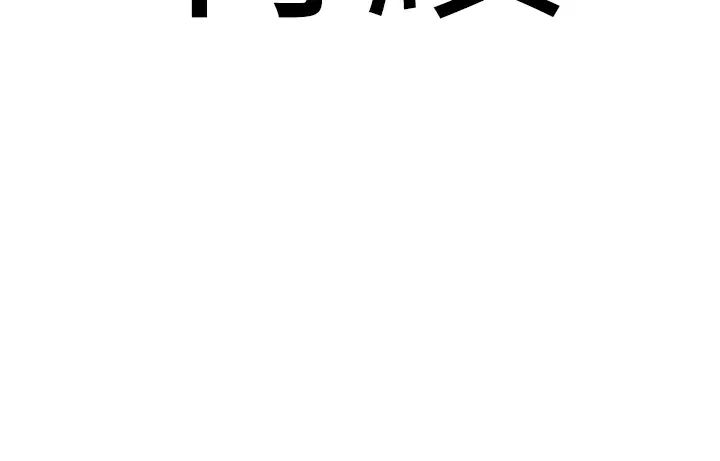 地表最屌卧底干员第23話-挑起戰火的棒棒