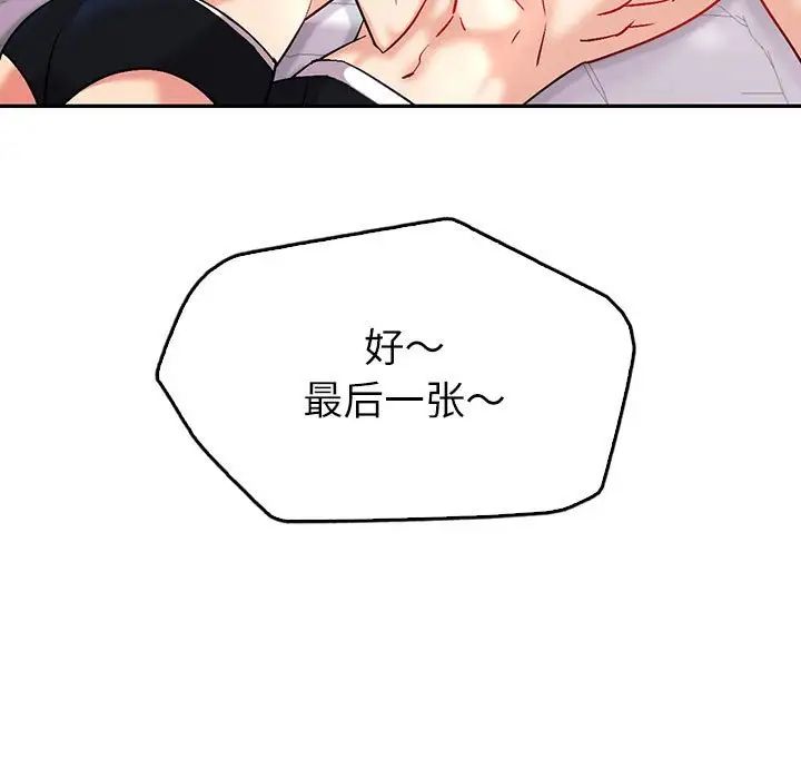 回不去的婚姻第4話