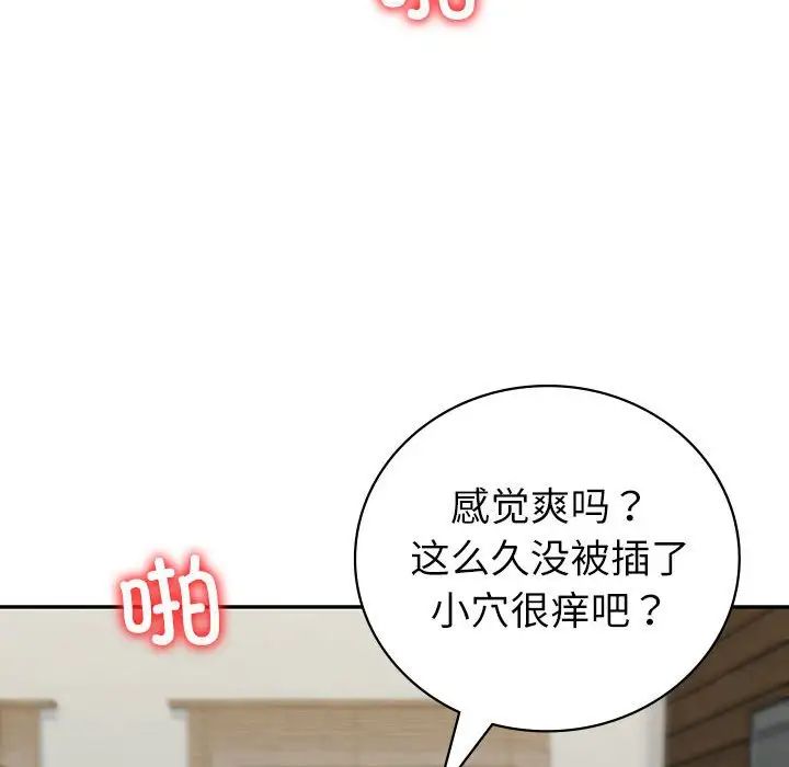回不去的婚姻第4話