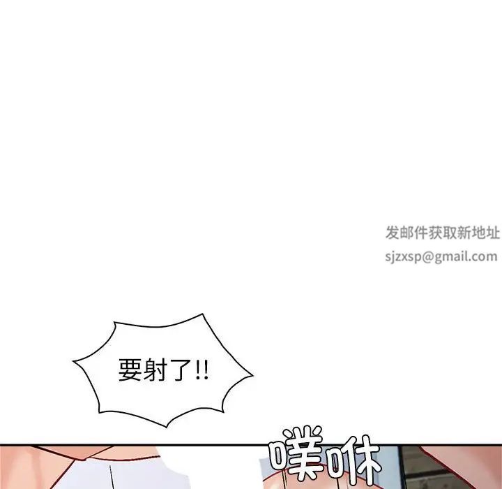 回不去的婚姻第4話