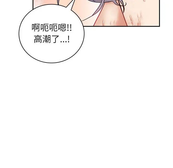 回不去的婚姻第4話