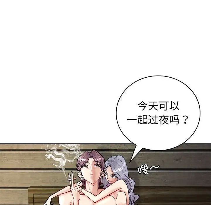 回不去的婚姻第4話