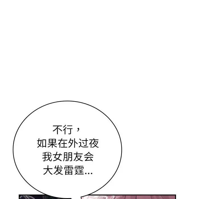 回不去的婚姻第4話