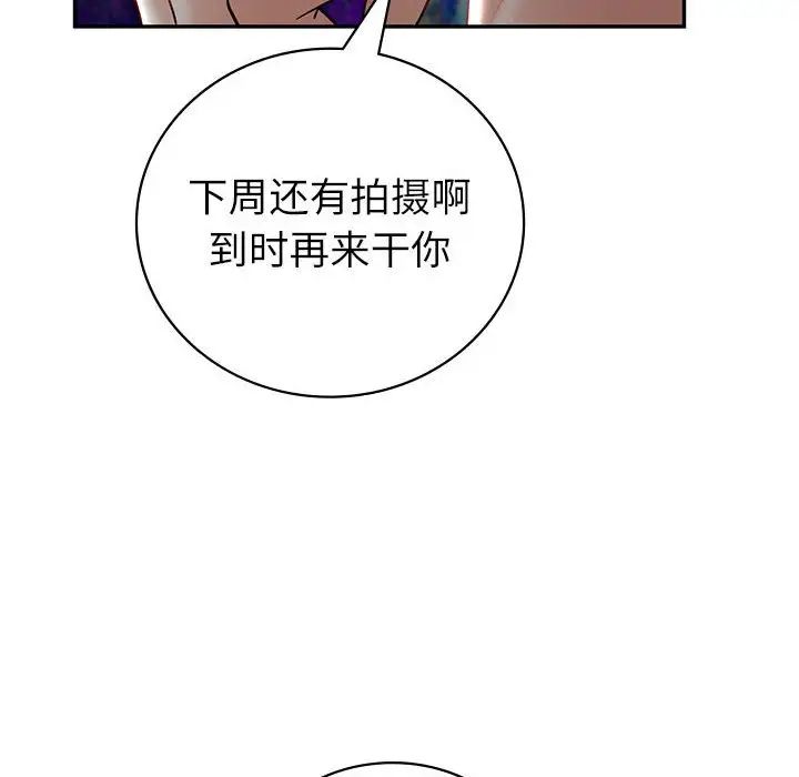 回不去的婚姻第4話