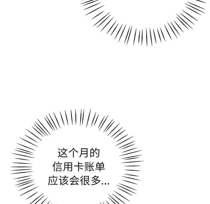 回不去的婚姻第4話