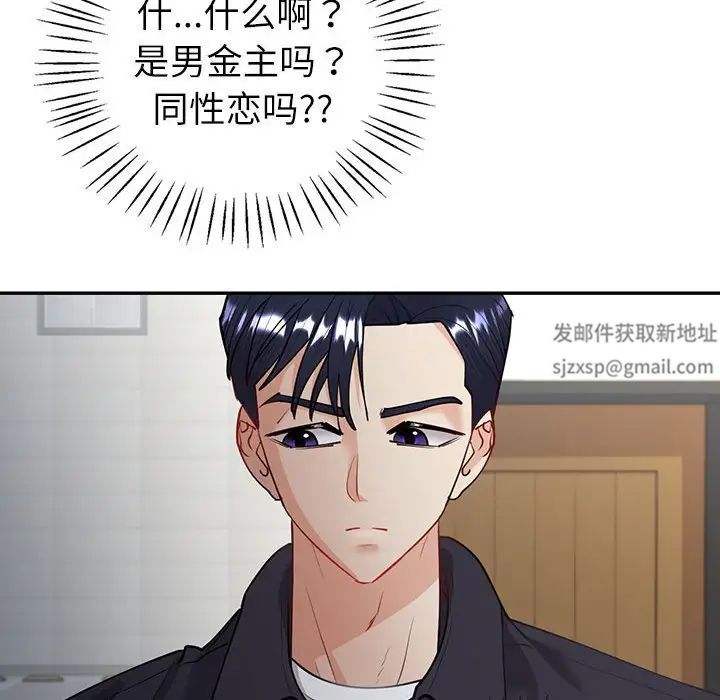 回不去的婚姻第4話