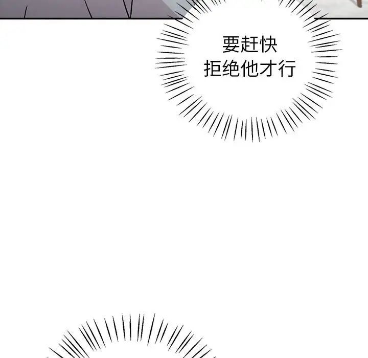 回不去的婚姻第4話