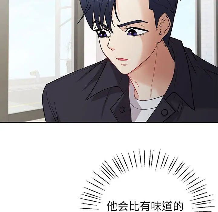 回不去的婚姻第4話