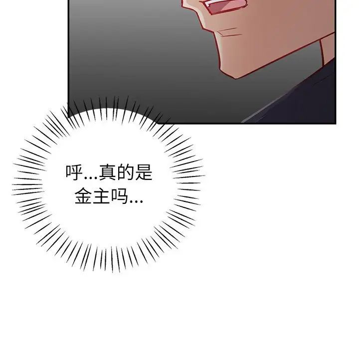 回不去的婚姻第4話