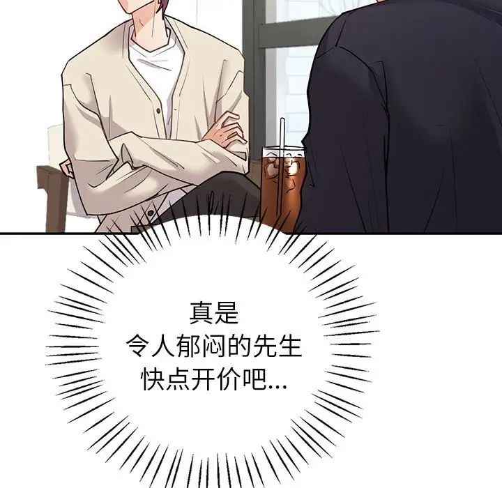 回不去的婚姻第4話