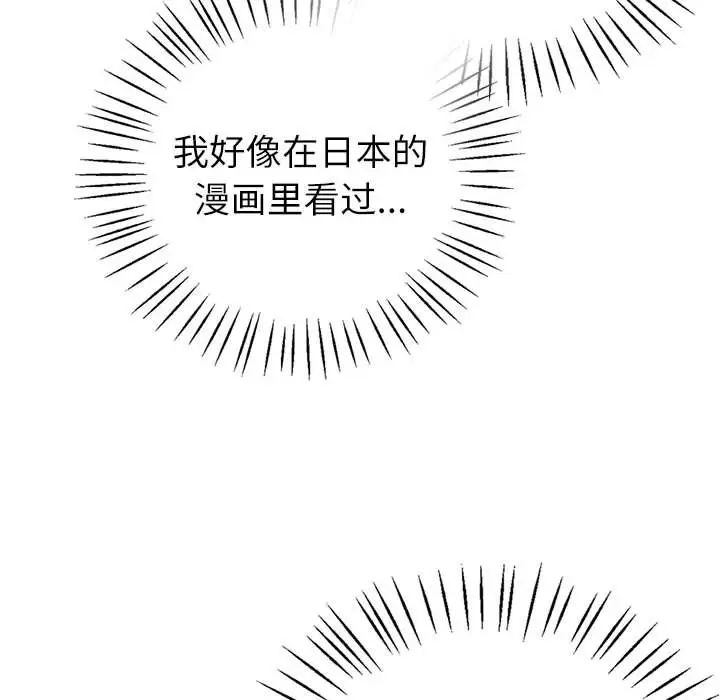 回不去的婚姻第4話