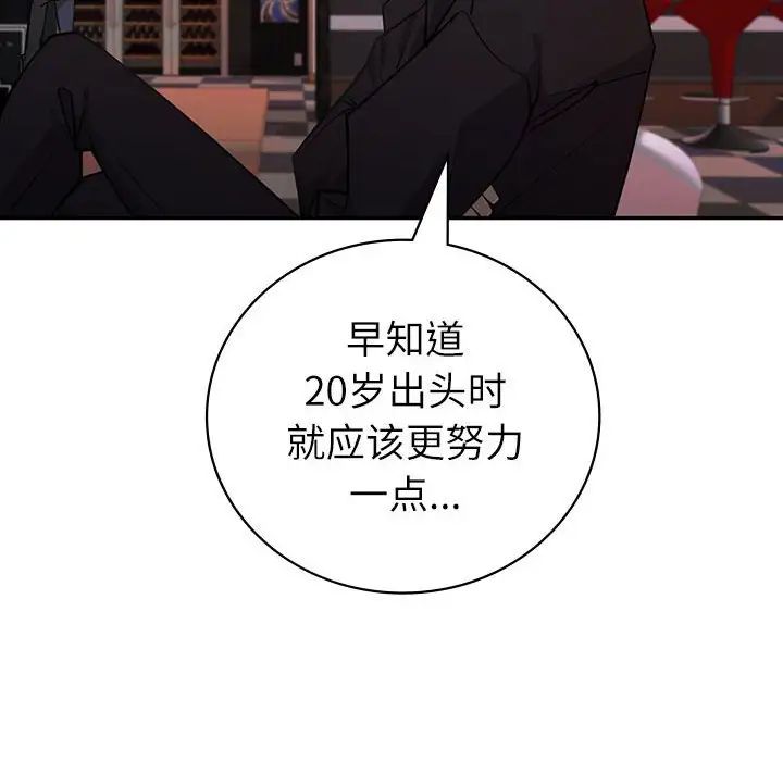 回不去的婚姻第4話