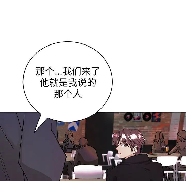 回不去的婚姻第4話