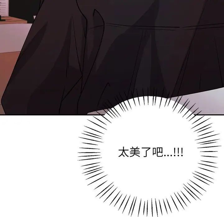回不去的婚姻第4話