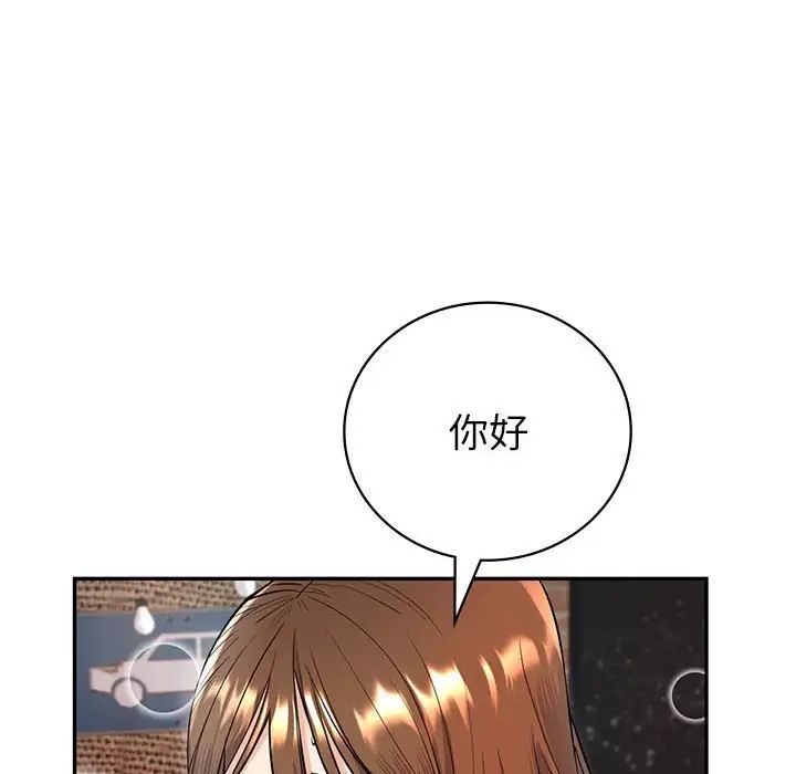 回不去的婚姻第4話