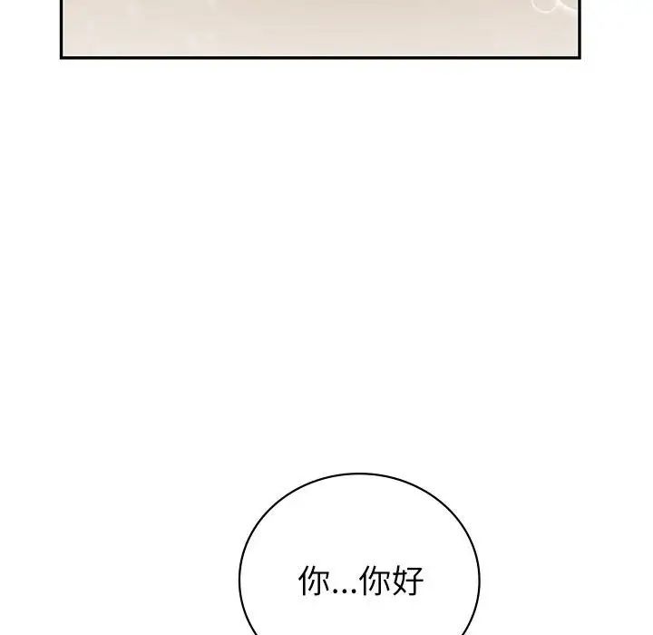 回不去的婚姻第4話