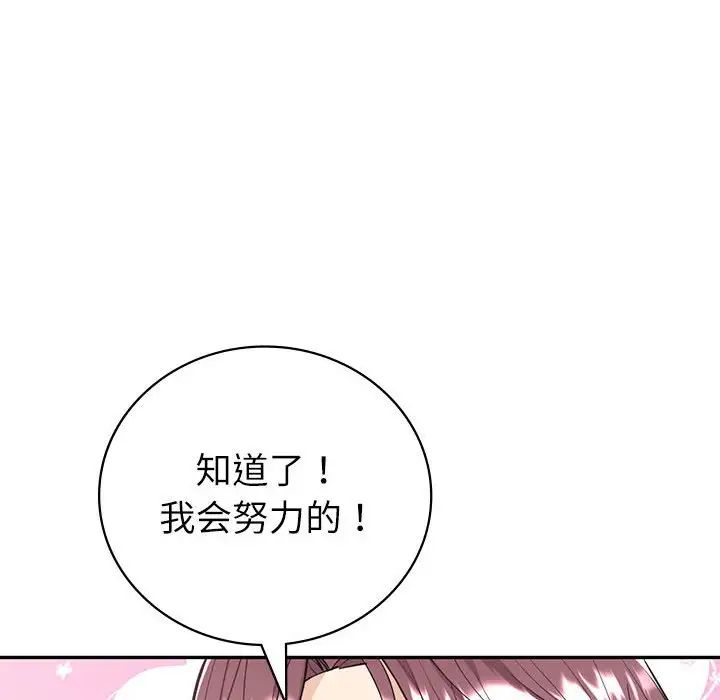 回不去的婚姻第4話