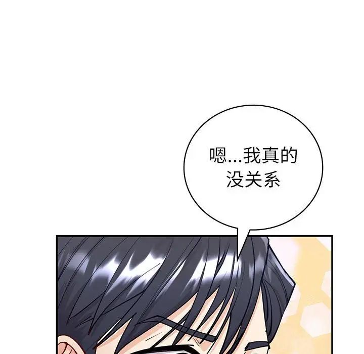 回不去的婚姻第4話