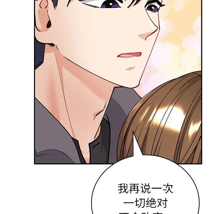 回不去的婚姻第4話