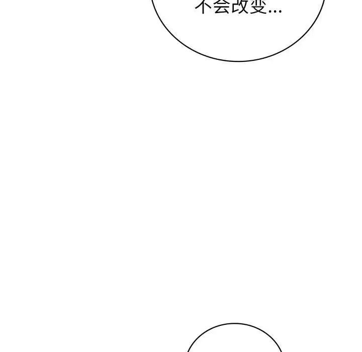 回不去的婚姻第4話