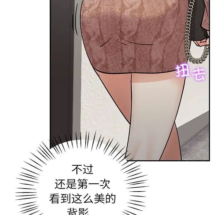 回不去的婚姻第4話