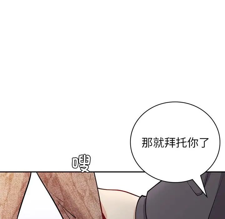 回不去的婚姻第4話