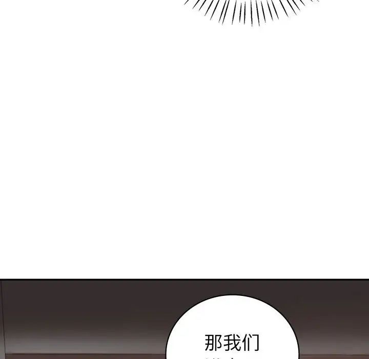 回不去的婚姻第4話