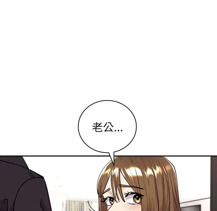 回不去的婚姻第4話