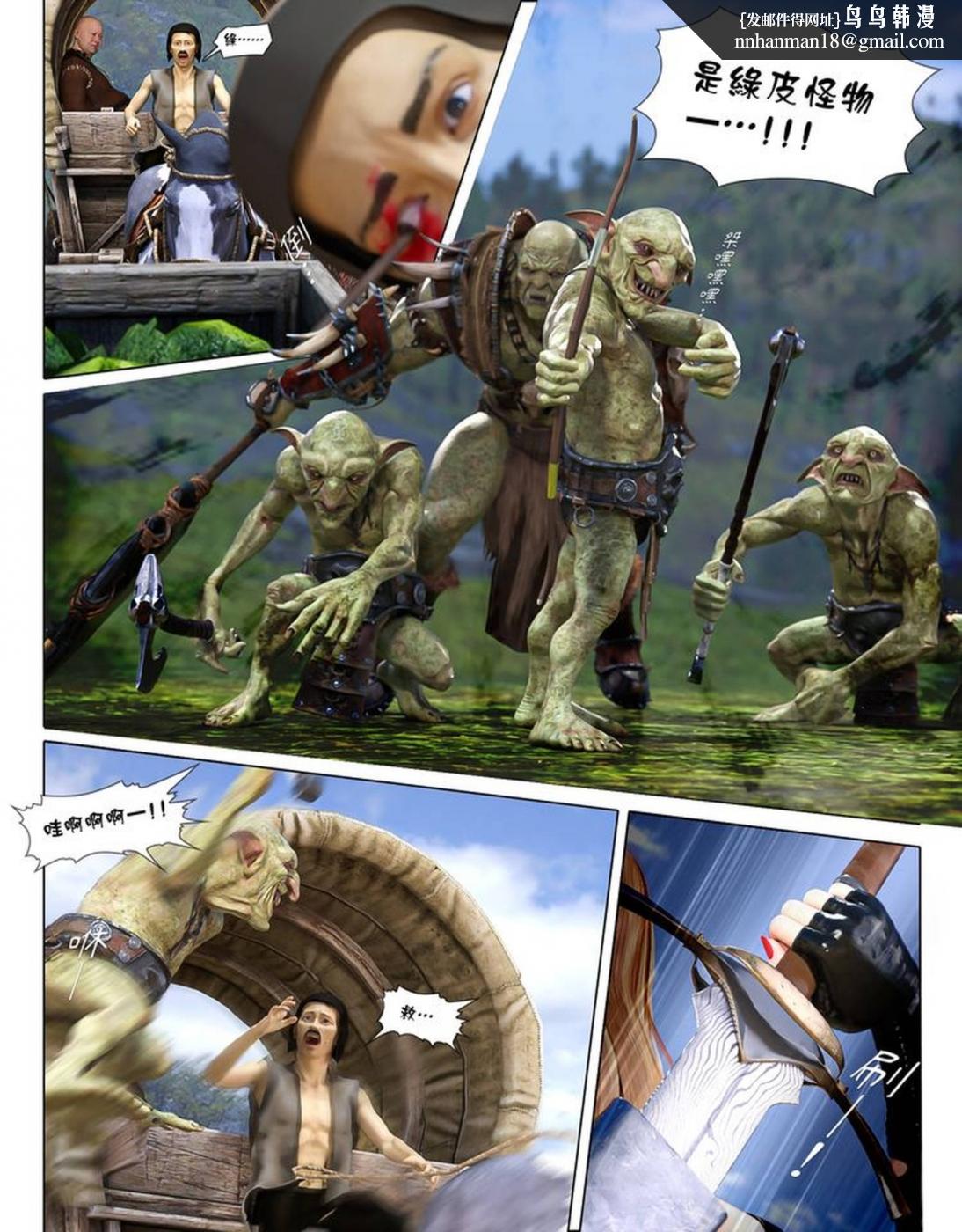 [3D]堕入黑暗的蔷薇第01话