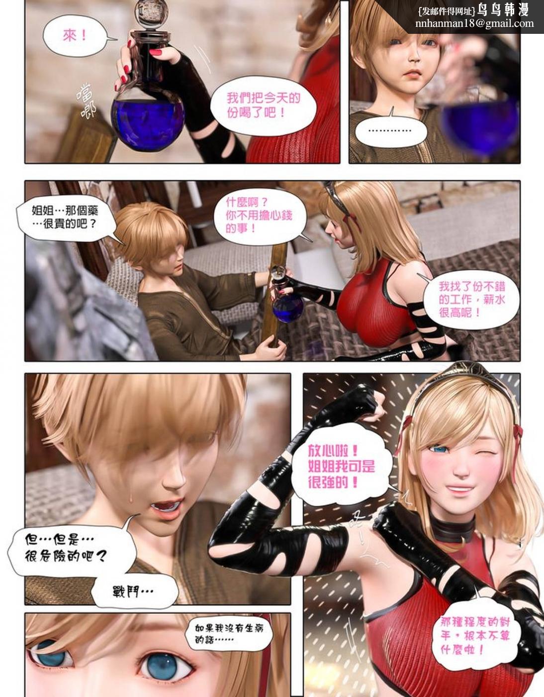 [3D]墮入黑暗的薔薇 - 第01话11.jpg,[3D]墮入黑暗的薔薇 - 第01话11,[3D]墮入黑暗的薔薇 - 第01话