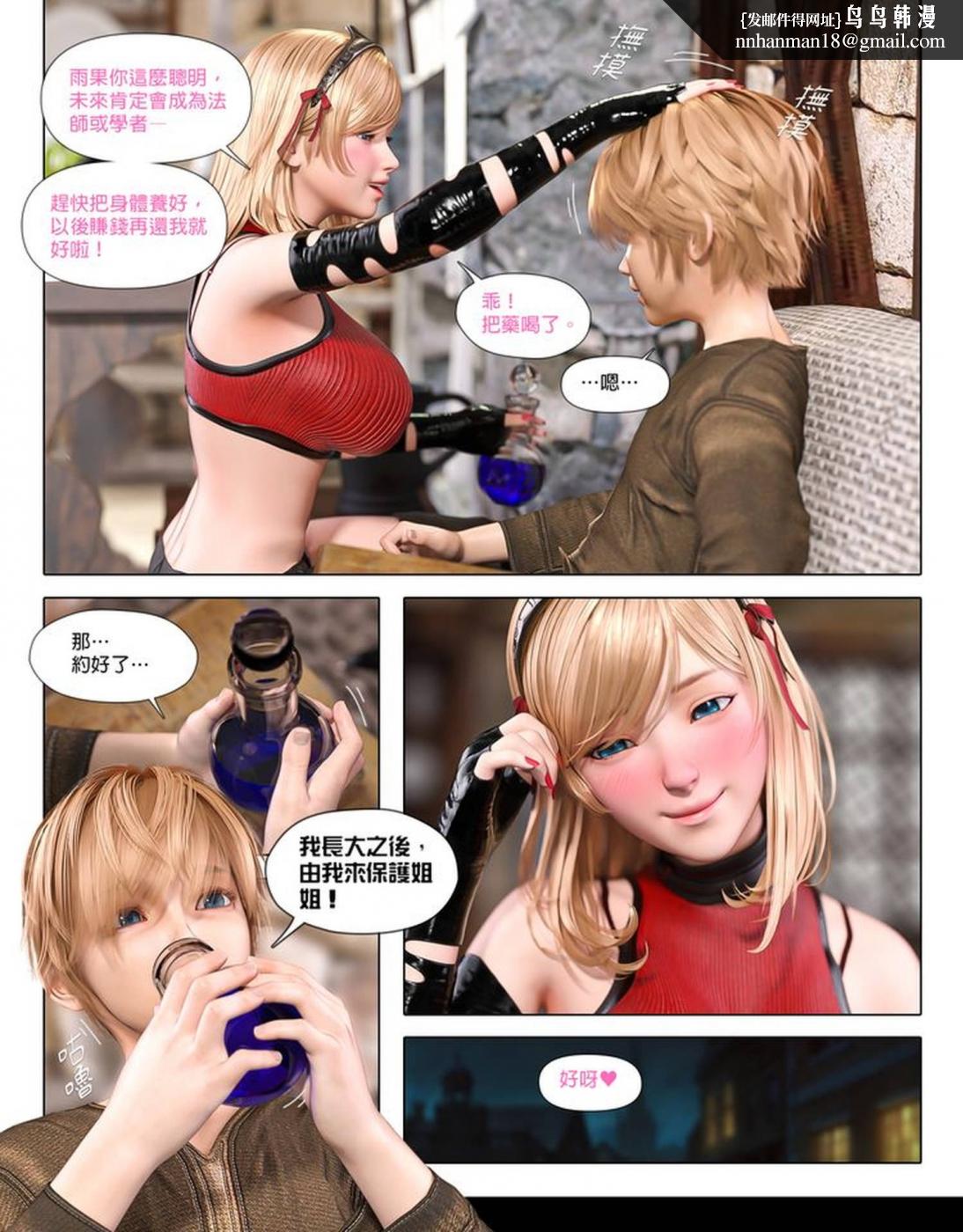 [3D]墮入黑暗的薔薇 - 第01话12.jpg,[3D]墮入黑暗的薔薇 - 第01话12,[3D]墮入黑暗的薔薇 - 第01话