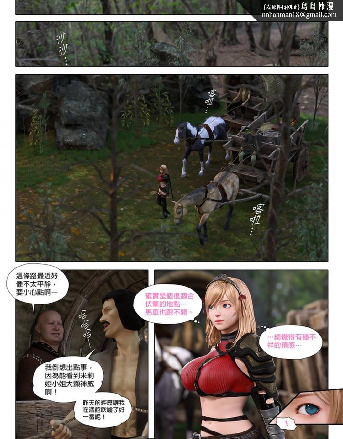 [3D]堕入黑暗的蔷薇第01话