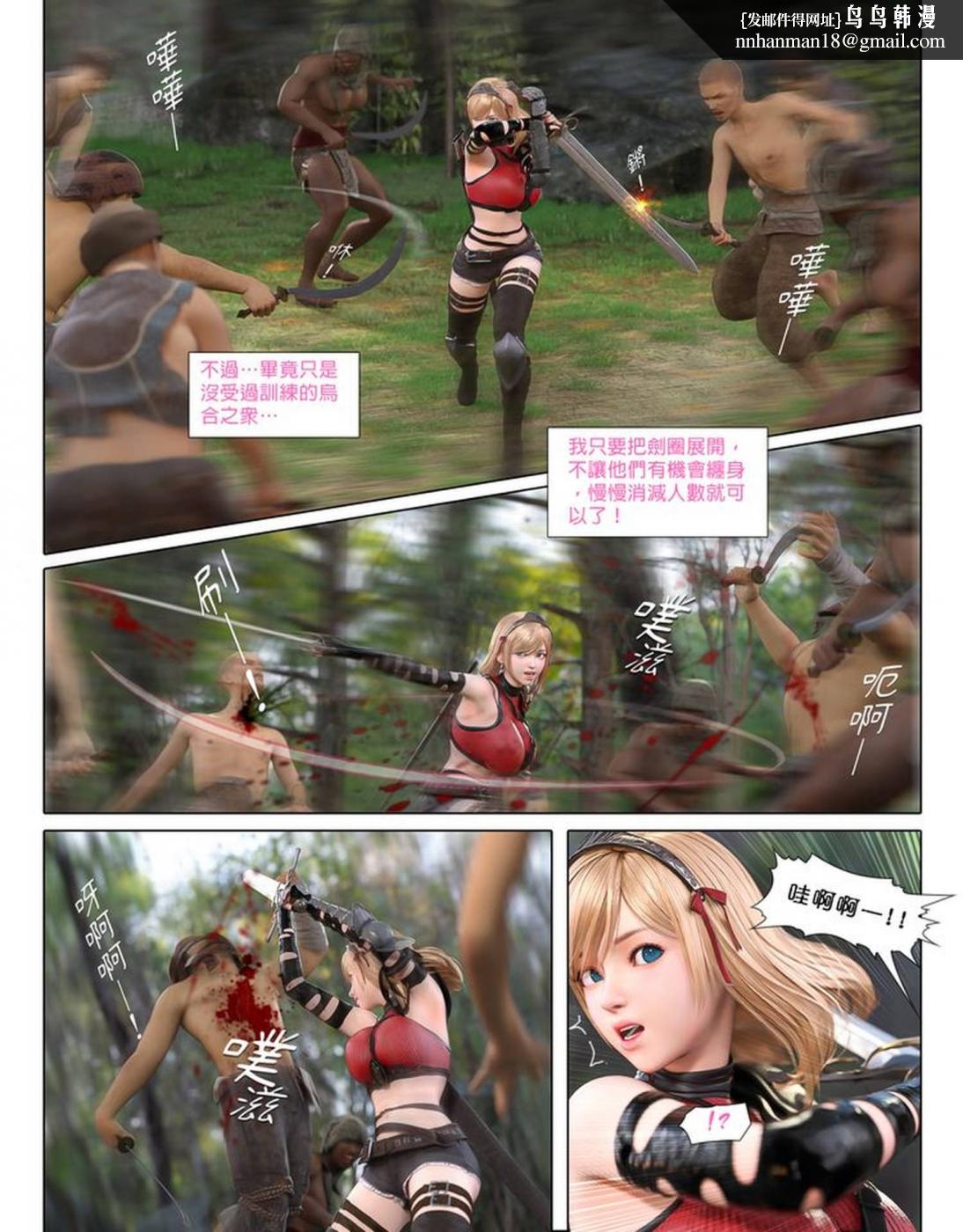 [3D]堕入黑暗的蔷薇第01话