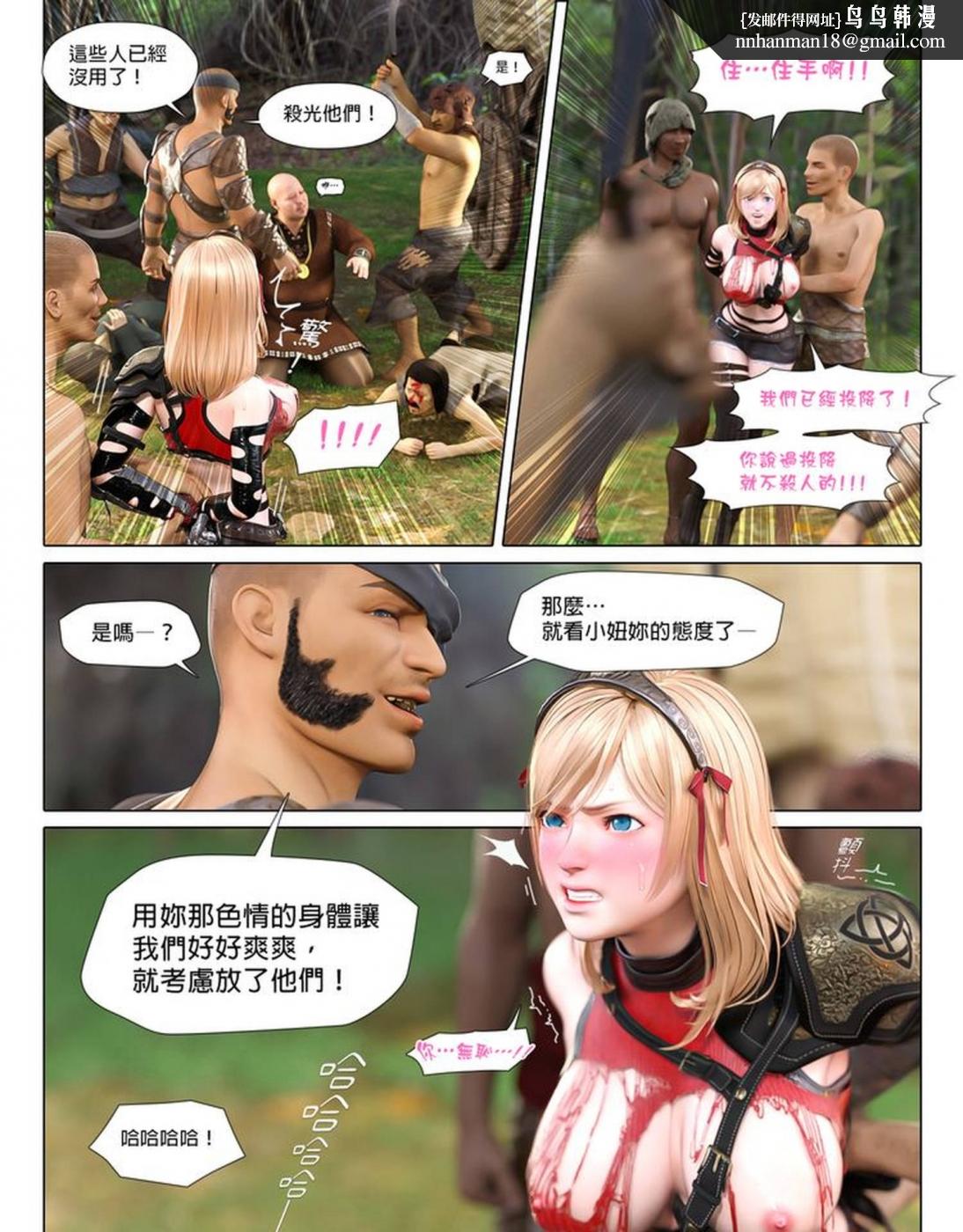 [3D]墮入黑暗的薔薇 - 第01话28.jpg,[3D]墮入黑暗的薔薇 - 第01话28,[3D]墮入黑暗的薔薇 - 第01话