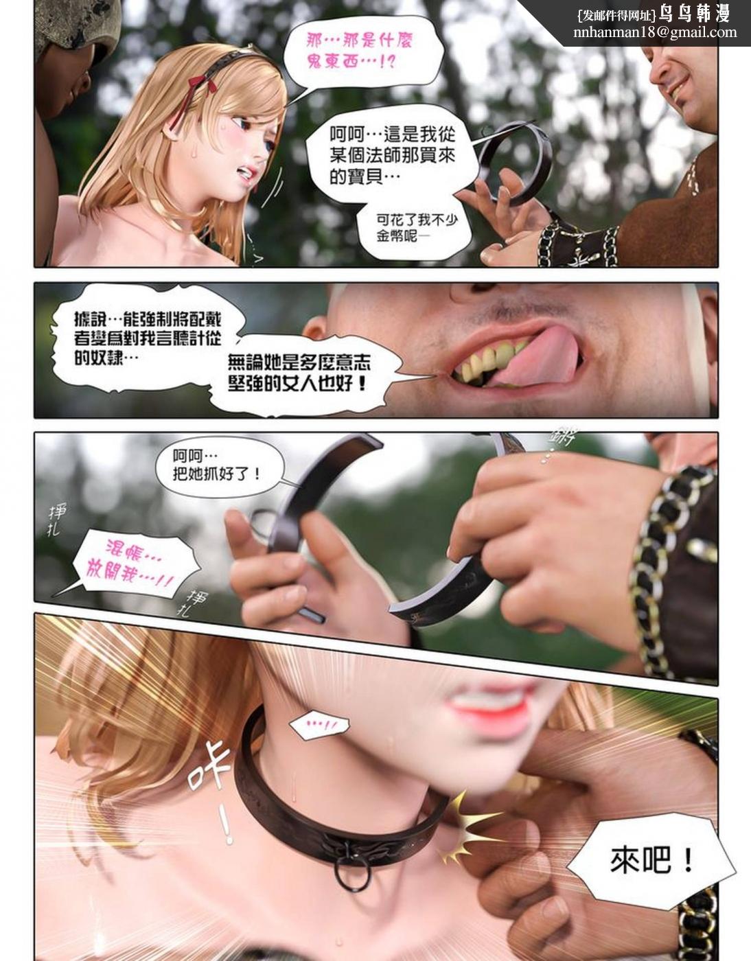 [3D]墮入黑暗的薔薇 - 第01话59.jpg,[3D]墮入黑暗的薔薇 - 第01话59,[3D]墮入黑暗的薔薇 - 第01话