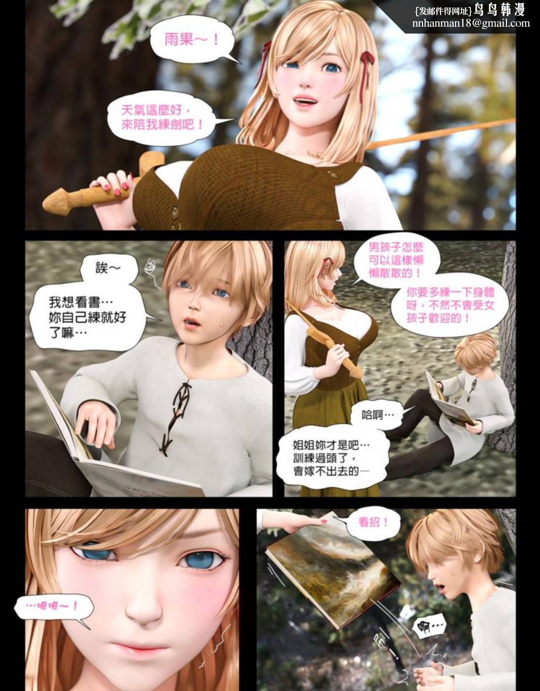 [3D]堕入黑暗的蔷薇第02话