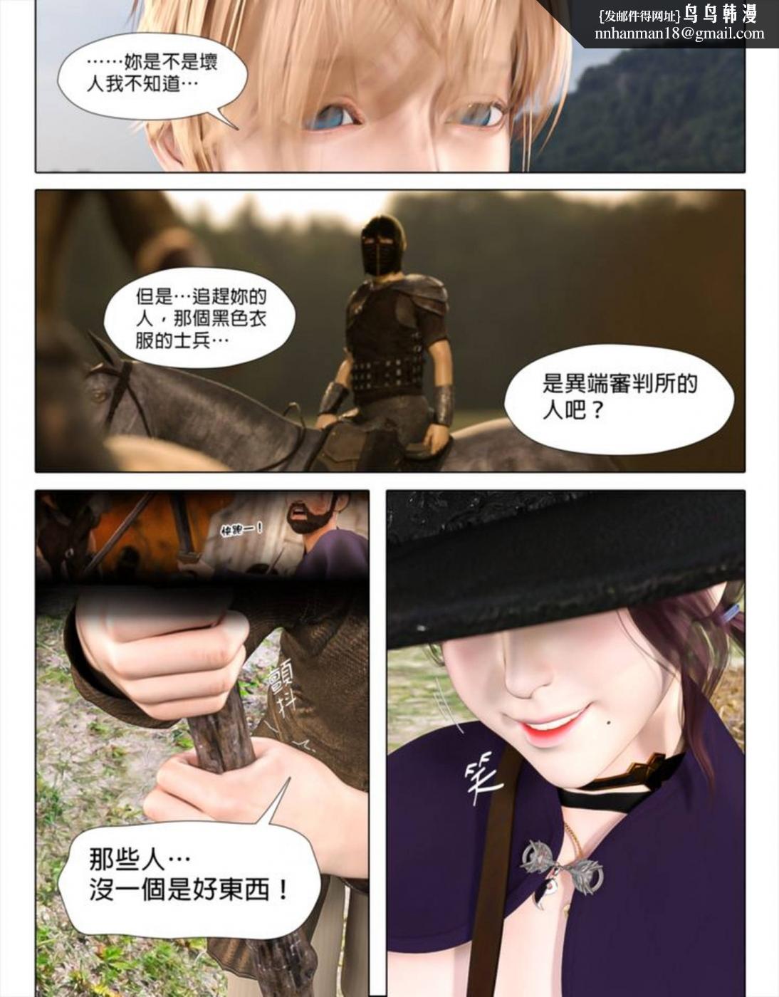 [3D]堕入黑暗的蔷薇第02话