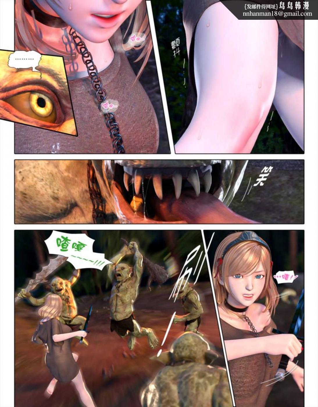 [3D]堕入黑暗的蔷薇第03话