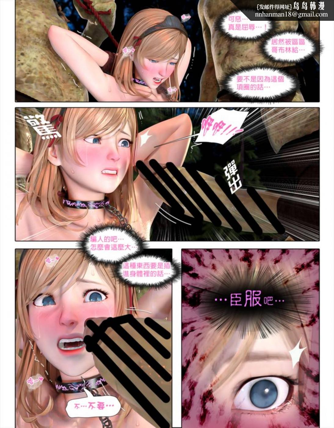 [3D]堕入黑暗的蔷薇第03话