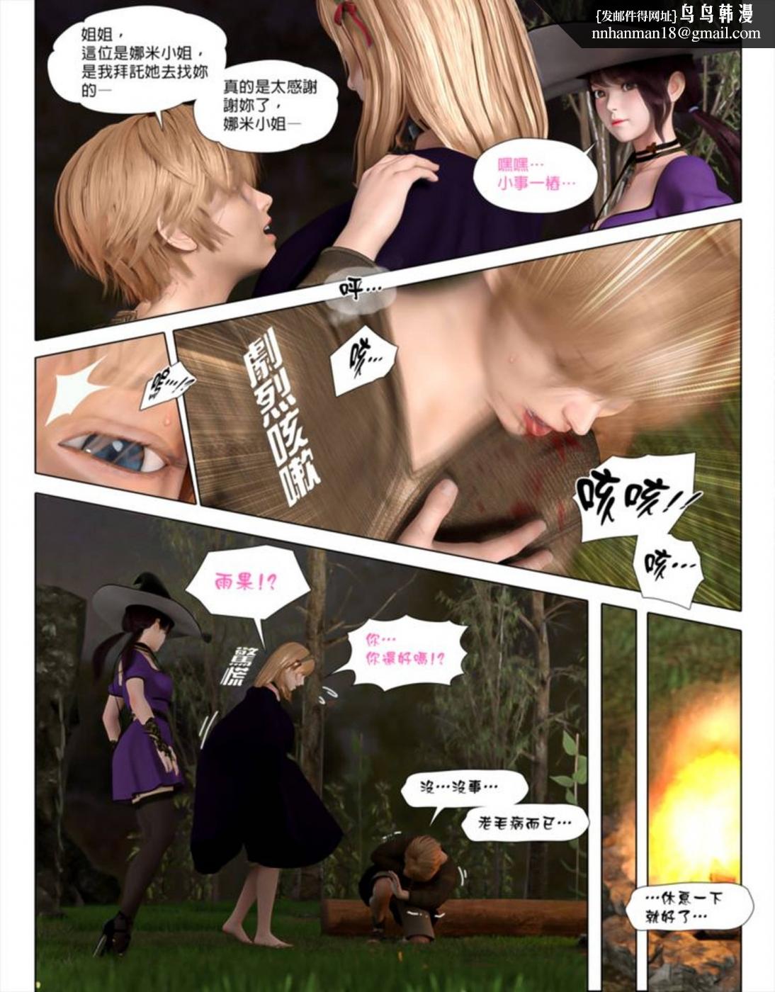 [3D]堕入黑暗的蔷薇第03话