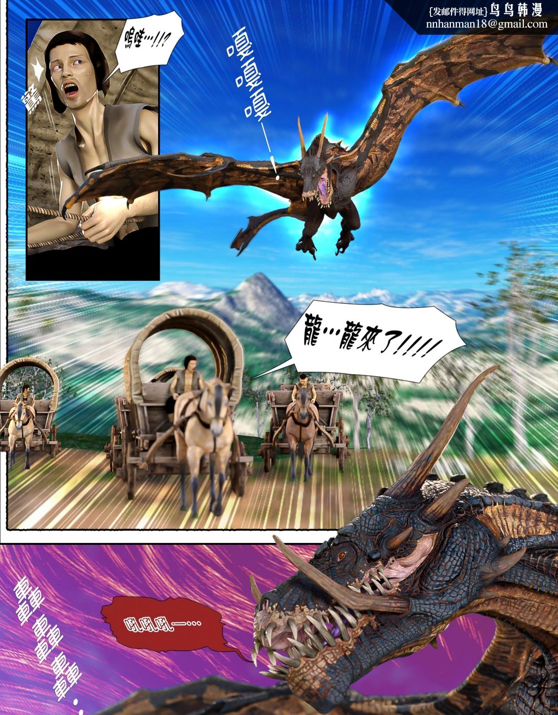 [3D]堕入黑暗的蔷薇第04话