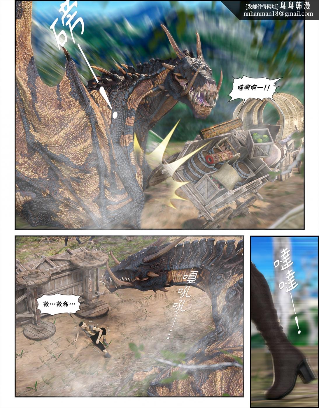 [3D]墮入黑暗的薔薇第04话