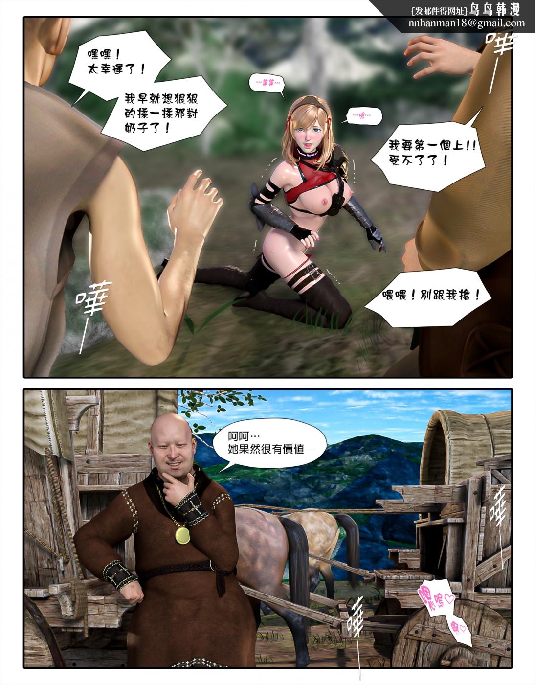 [3D]堕入黑暗的蔷薇第04话