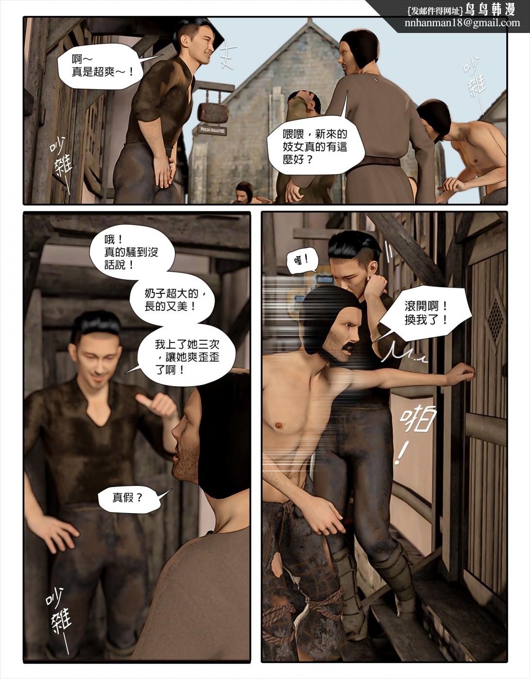 [3D]堕入黑暗的蔷薇第04话