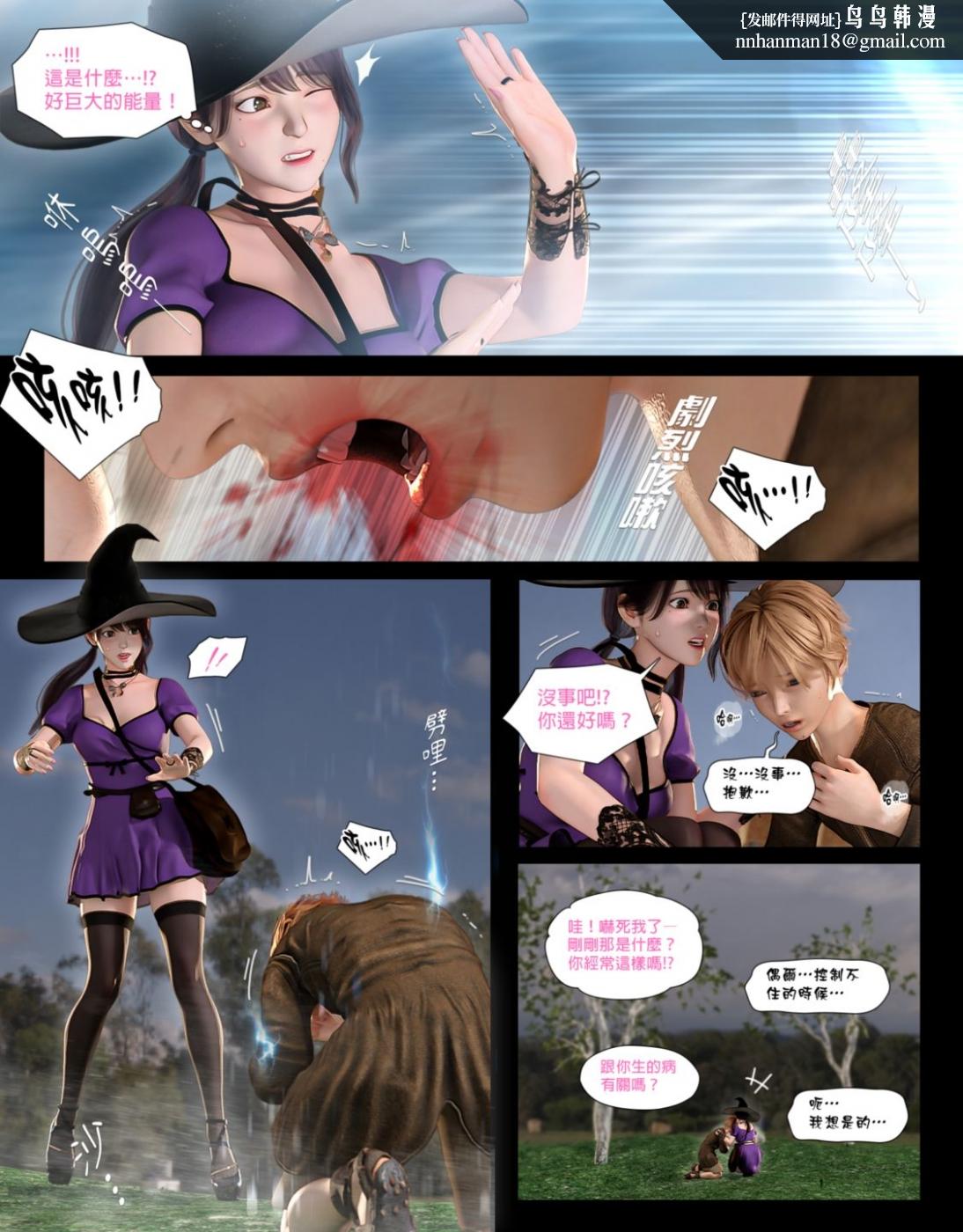 [3D]堕入黑暗的蔷薇第05话