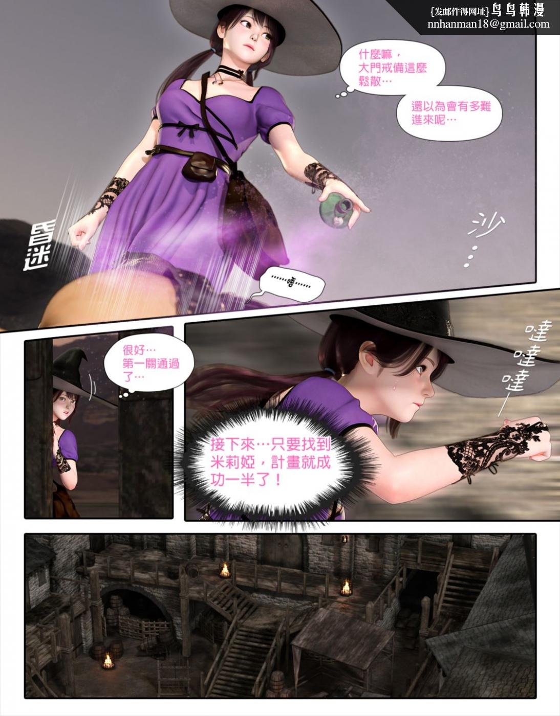 [3D]堕入黑暗的蔷薇第05话