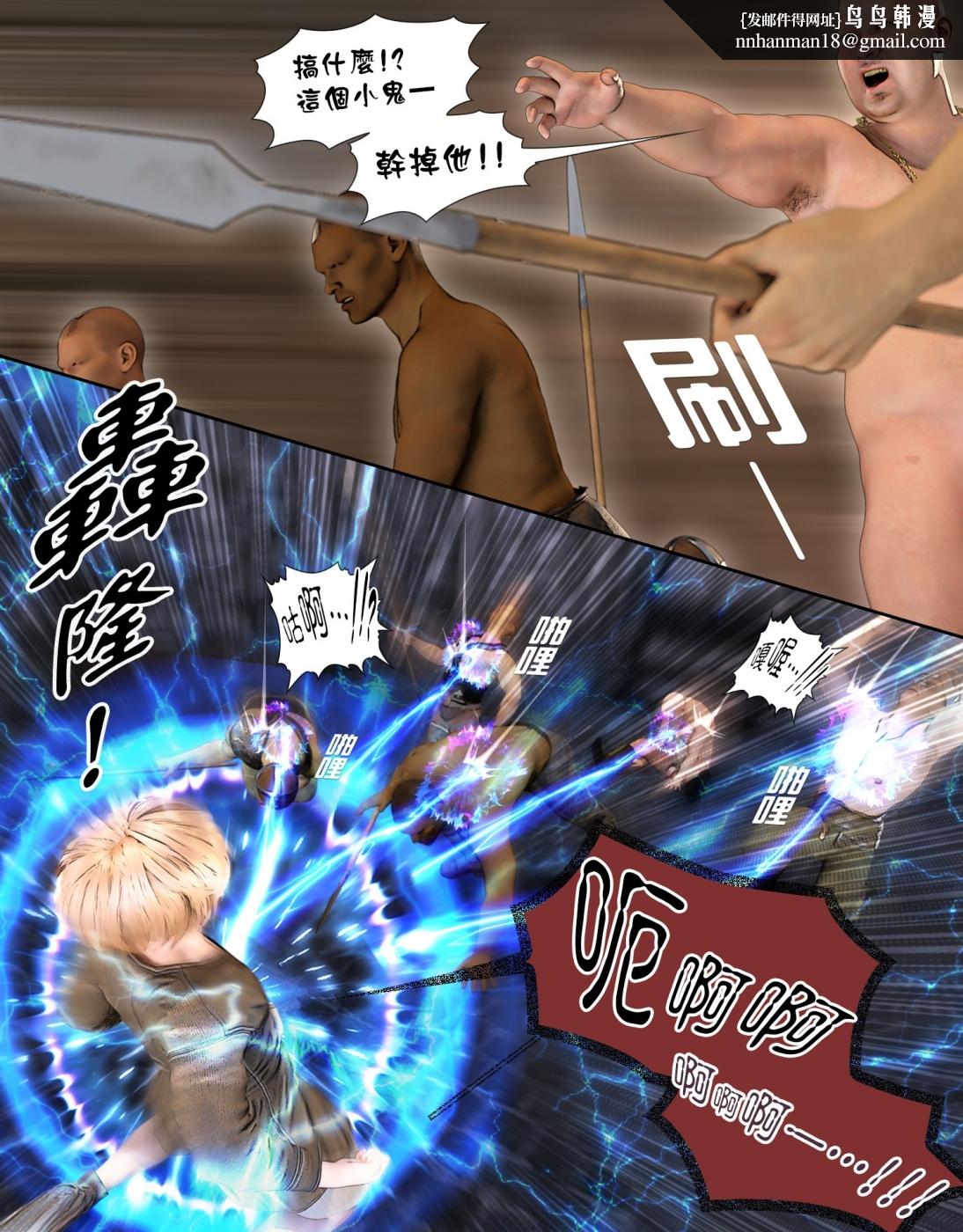 [3D]堕入黑暗的蔷薇第06话(完结)