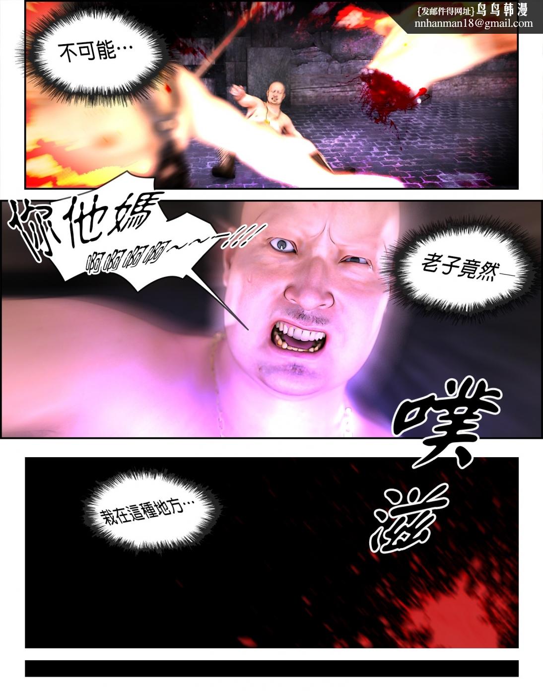 [3D]堕入黑暗的蔷薇第06话(完结)